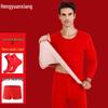 Hengyuanxiang Double-Sided Brushed Thermal Underwear Set