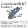 VICTORINOX Classic SD ALOX Limited Edition 2026 Glacial Blue Swiss Army Knife Outdoor Flathead Small and Compact - Multi-functional Knife, Knife,