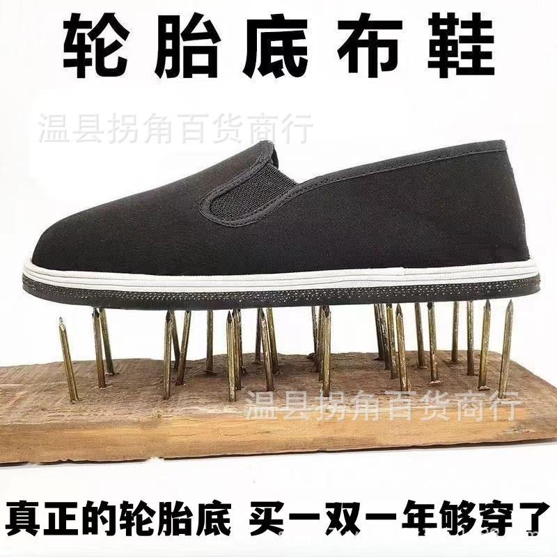 [Manufacturer] Old Beijing cloth shoes men's shoes casual shoes flat shoes work shoes walking shoes casual shoes women's shoes