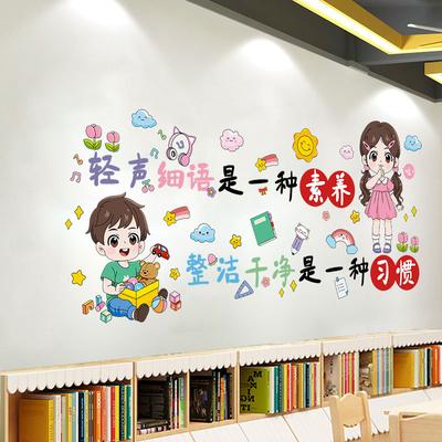Classroom Inspirational Wall Stickers Motivational Learning Stickers Children's Room Decoration Class Layout Cultural Construction