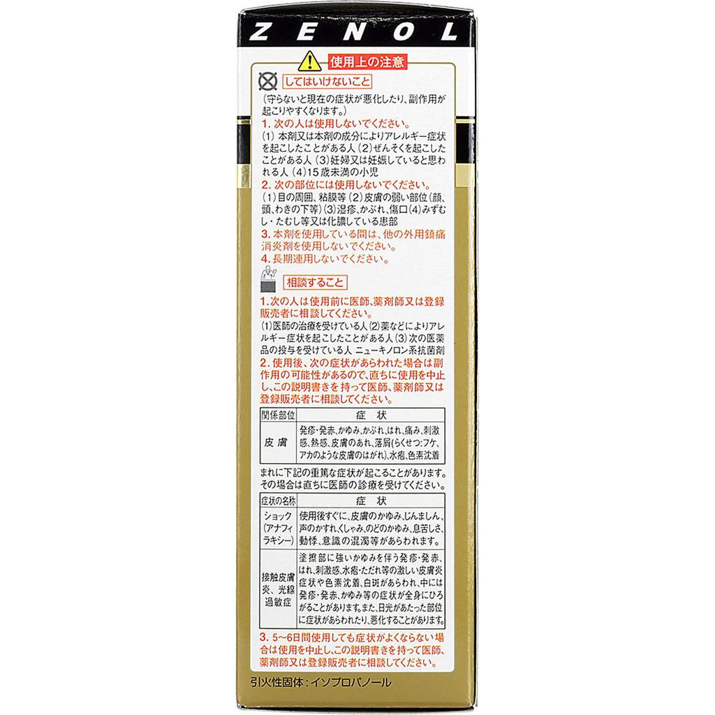 Taiho Zenol Dichro Direct 42g Cream gel Topical agents Indications: Joint pain, shoulder pain associated with stiff shoulders, tendonitis (pain in han