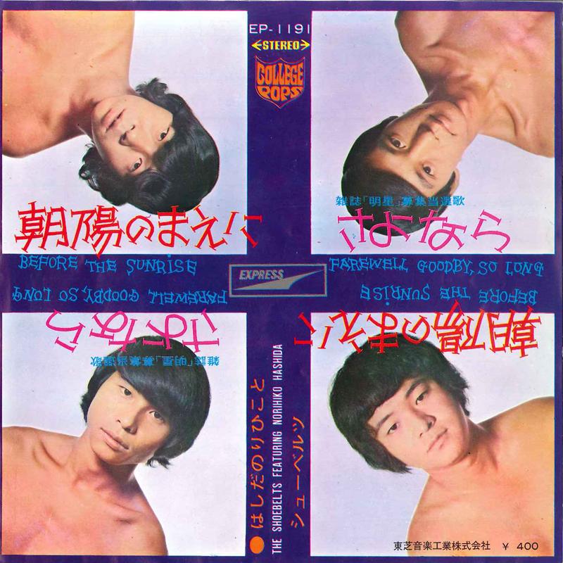 

7inch Record NORIHIKO HASHIDA Asahi No Mae Ni Sayonara EP1191 EXPRESS 1969 Japan Japanese PopRock Used