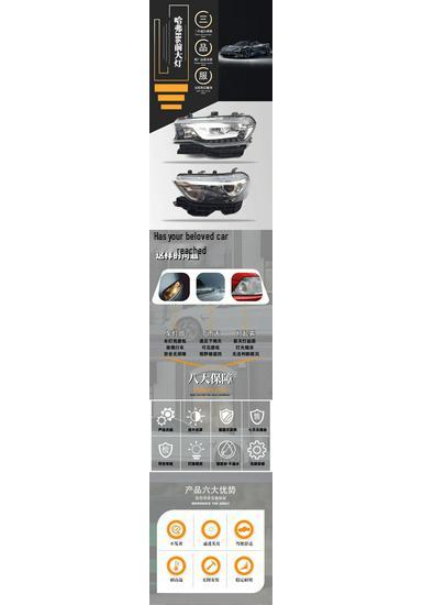 Haval H6 Sport Version Headlight Cover - High/Low Beam Assembly (Blue/Red Label) Haval H6 Passenger s Side Right + Single Pack