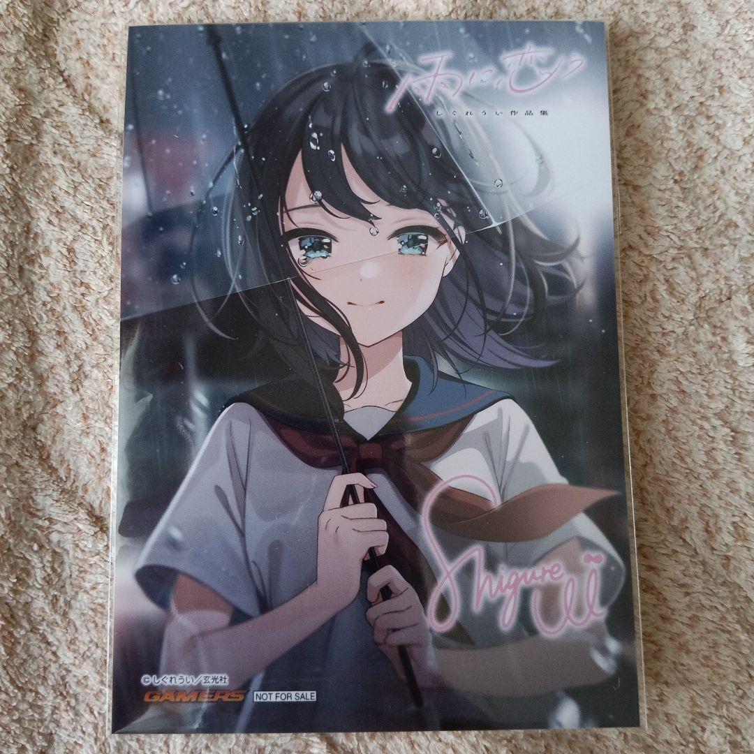 

[USED] Shigure Ui Art Collection Bromide Bonus Gamers Love in the Rain
