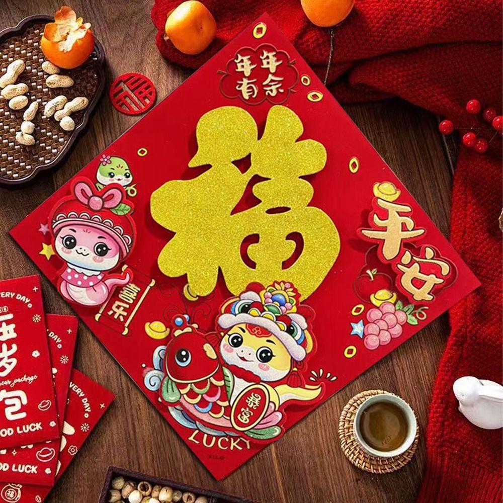 Paper 2025 Lucky Character Stickers Traditional Door Couplets Ornaments New Year Decoration