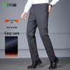 Shanshan Men's Four-Way Stretch Slim Straight Trousers