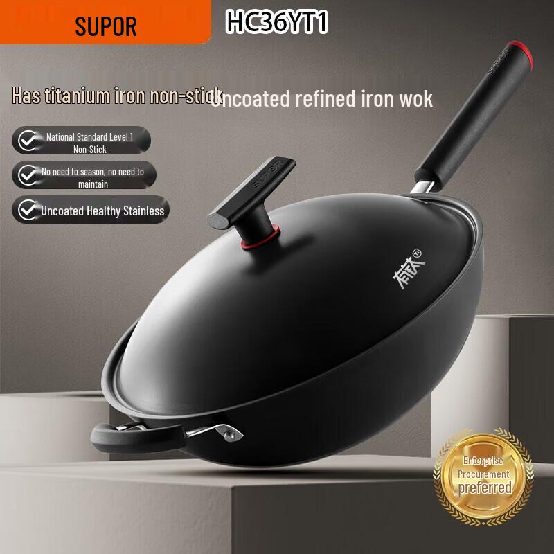 Supor Refined Iron Wok