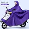 Raincoat for Electric Vehicles, Enlarged and Thickened Motorcycle Poncho for Two or One Person, Suitable for Men and Women, Storm-Proof, Full-Body