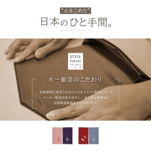 Style Fukusa, Reversible Fukusa with Magnet, Suitable for Weddings, Funerals, and Other Occasions, Embroidered, Gift Envelope, Made in Japan, Dark Red