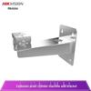 Hikvision Explosion-Proof Camera Wall Mount Bracket