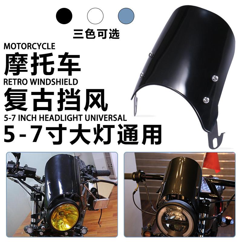 

Windshield Durable Motorcycle Accessory For 5 Inch And 7 Inch Customization Headlight