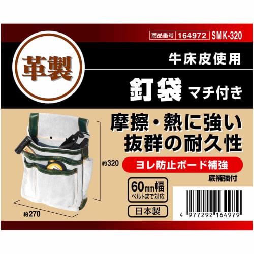 SK11 Leather Gusseted Nail Bag SMK-320 White