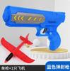 Ejection Kite Net Red Toy Kite Gun Boy Airplane Gun Foam Airplane Hand Throwing Children Outdoor Ejection Airplane