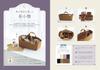 Sewing Book “CRA-SEW Vol. 18” (Heart Warming Life Series)