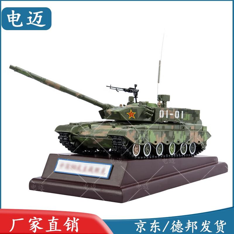 Dianmai 99/99A Tank Model Souvenir