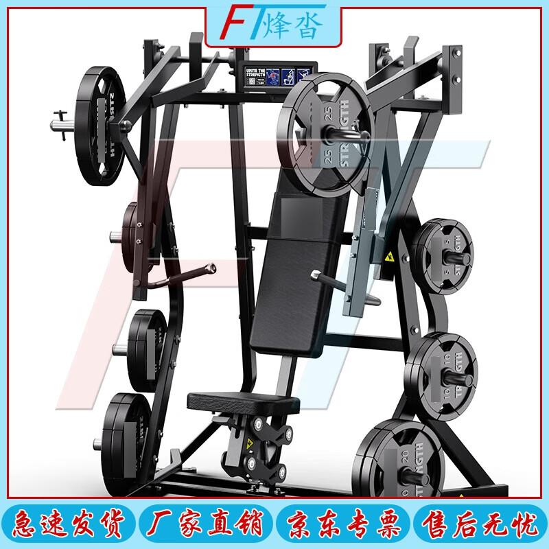 FENGTA Commercial Strength Training Equipment