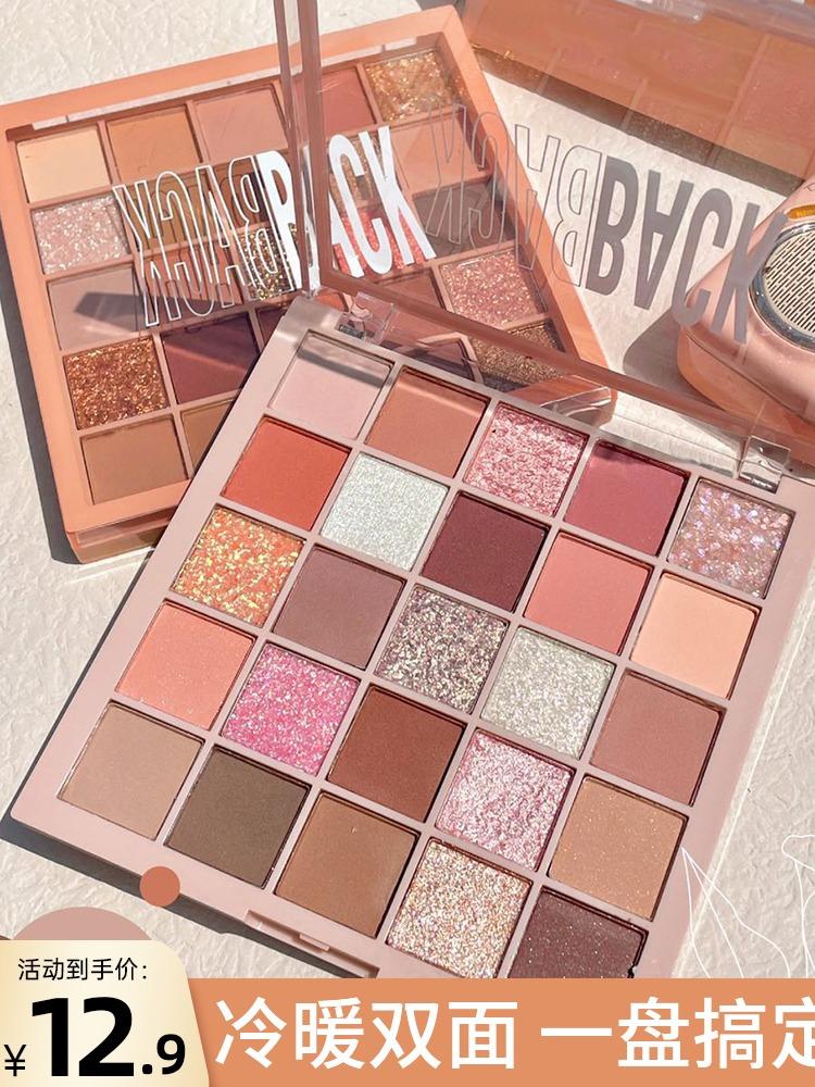 Eye Shadow 25 Color Orange Brown Plate Super Flash Shimmer Matte 2025 New Arrival Niche Style Comprehensive Multi-Color Taro Plate Rose