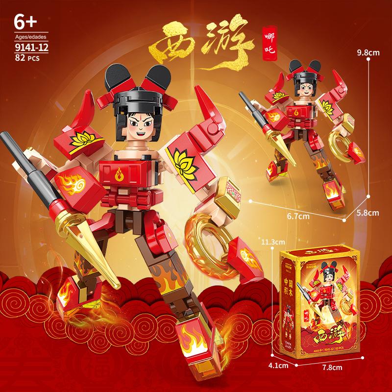 Children And Boys Journey To The West Nezha Guochao Toys Compatible Lego Small Particle Building Block Assembly Small Box