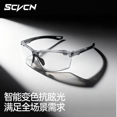 SCVCN Color-changing Running Glasses, Professional Marathon Lightweight Outdoor Cycling and Mountaineering Protective Sunglasses, UV Protection