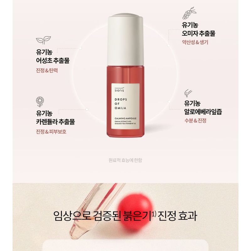 SIORIS Drops Of Omija Calming Ampoule