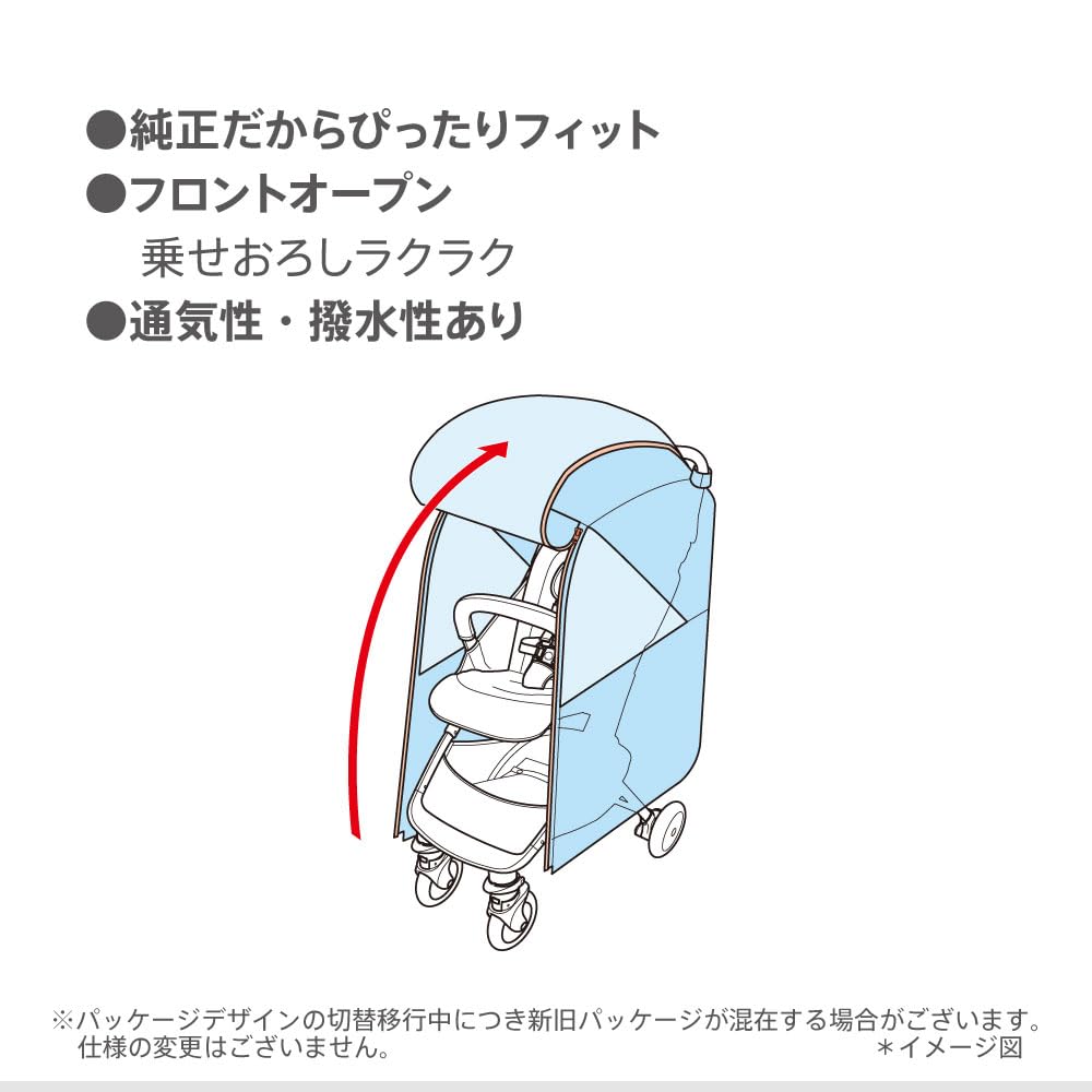 Aprica Nano Smart Magical Air Stroller Rain Cover, Compatible with Magical Air and Cruli (Black) 2033167