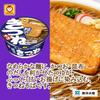 Maruchan Navy Kitsune Soba X 12 Cup Soba with Smooth Soba Bonito and Kelp and Sweet Fried Buy by the Toyo Red Kitsune (88g Cups) - Japanese-style