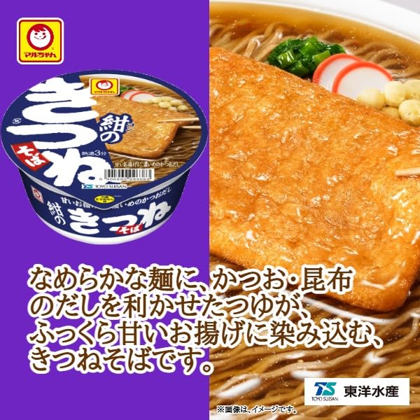 Maruchan Navy Kitsune Soba X 12 Cup Soba with Smooth Soba Bonito and Kelp and Sweet Fried Buy by the Toyo Red Kitsune (88g Cups) - Japanese-style