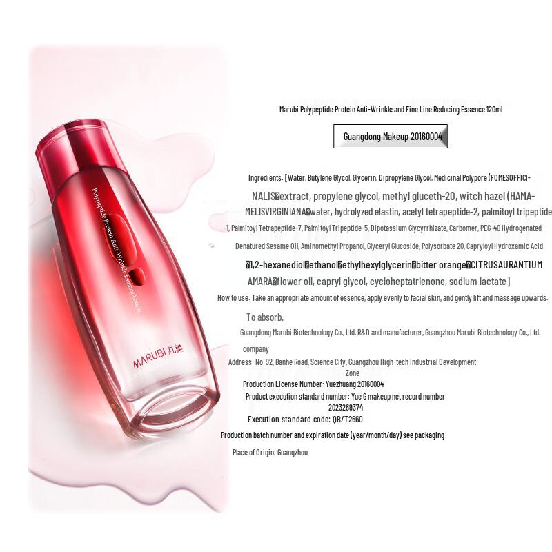 Maruay Peptide Protein Anti-Wrinkle Essence Toner 120ml