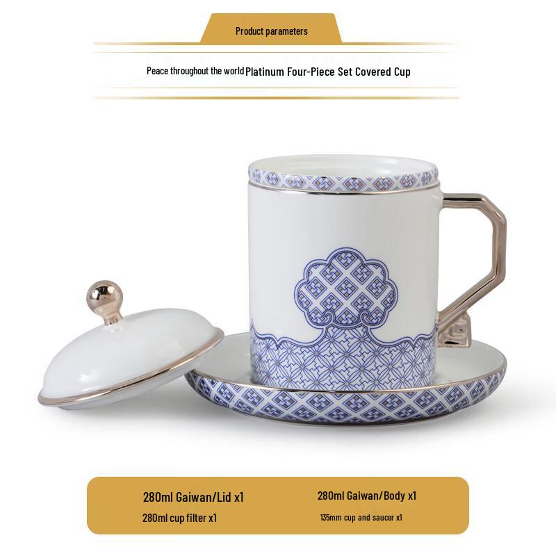 Auratic Feast Porcelain Lidded Cup Set