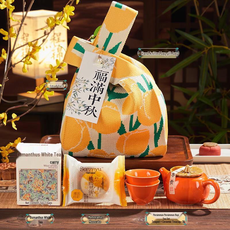 Mid-Autumn Festival Tea & Mooncake Gift Set