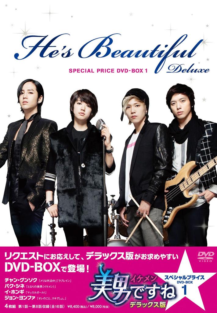 Beautiful Deluxe Edition Special Price You're DVD-BOX1