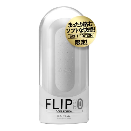 [.co.jp limited] TENGA FLIP 0 SOFT EDITION Flip Zero Soft with mini lotion Repeat type