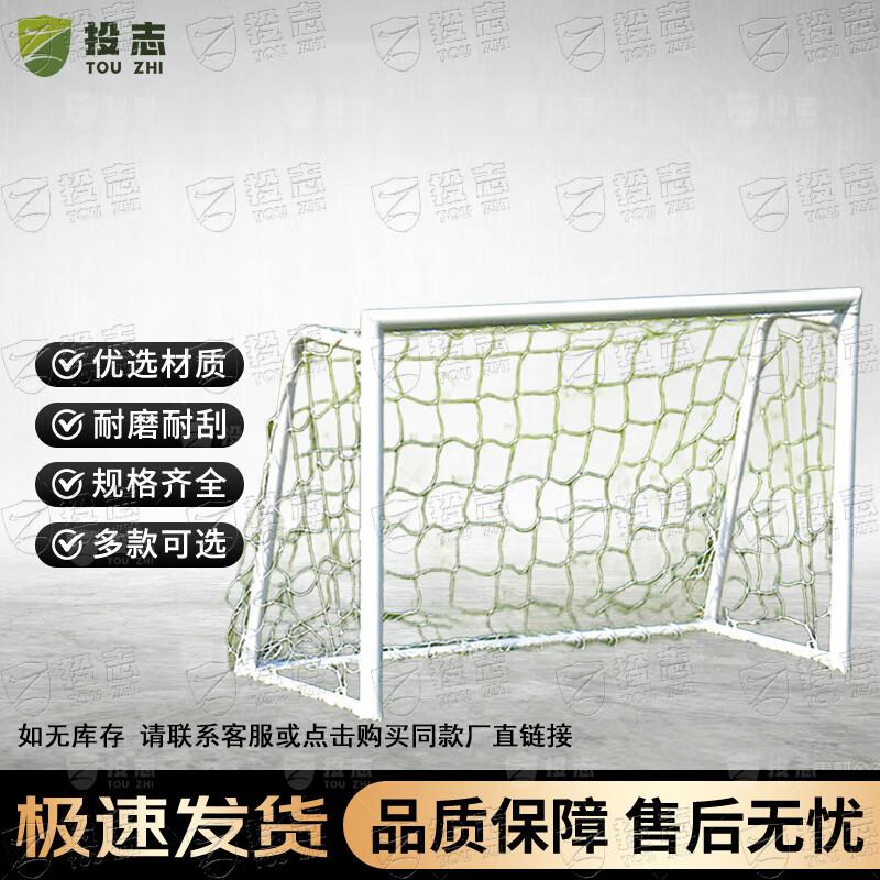 Touzhi Soccer Goal Frames & Nets