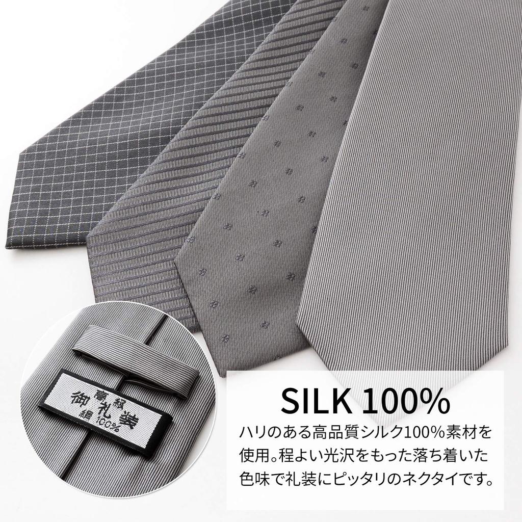 [FORMAL] Formal tie for funerals and memorial services, gray silk, formal wear for men (A: Plain)