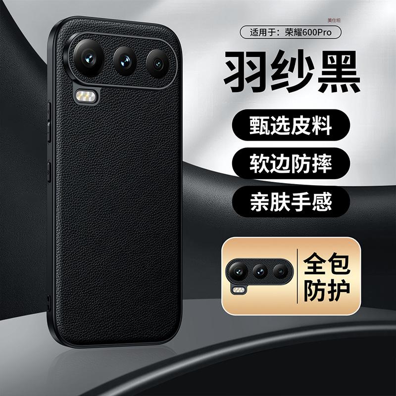 Applicable to Honor 600pro mobile phone case all-inclusive anti-drop honor600 simple and high-end men's luxury business leather case