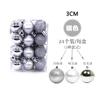 24PCS 3cm Christmas Ornaments Plastic Glossy Matte, Chrome Ball Decor for Xmas Tree Holiday