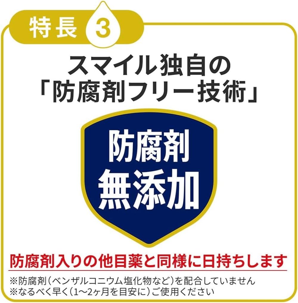 Eye Drops Smile 40EX Gold Mild 13mL