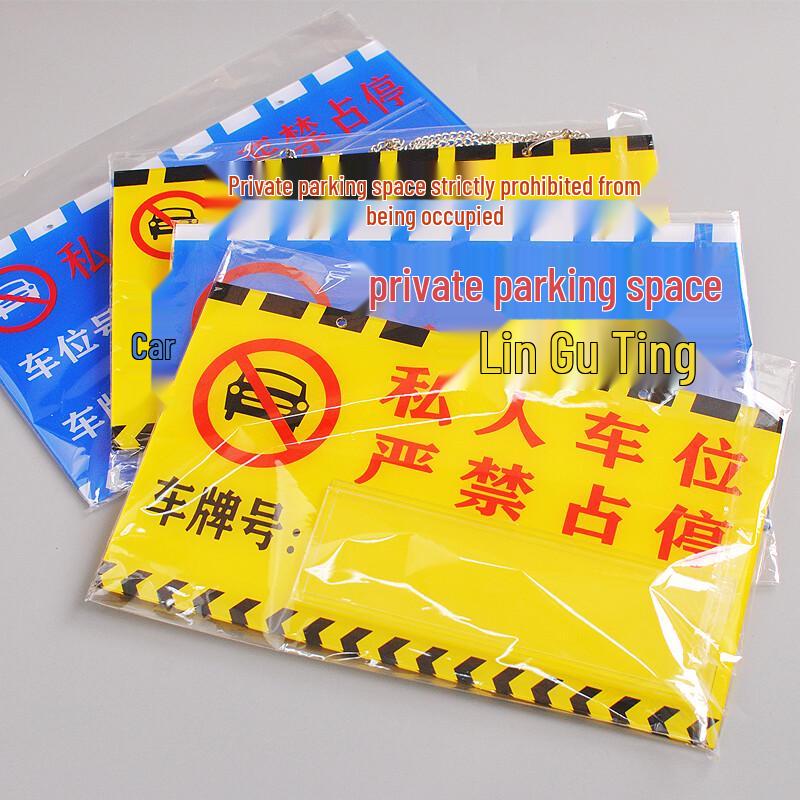 BELIK Acrylic Private Parking Sign