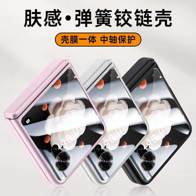 Applicable To Honor MagicVFlip Mobile Phone Case and Film Integrated All-inclusive Anti-drop Center Axis Hinge Simple Folding Internet Celebrity Femal
