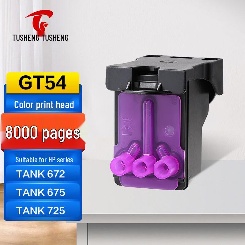 Compatible Print Heads & Ink for HP Tank & Huawei PixLab V1 Printers