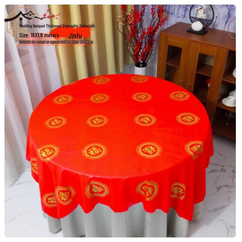 Sheng Bi Lai Disposable Round Festive Tablecloth