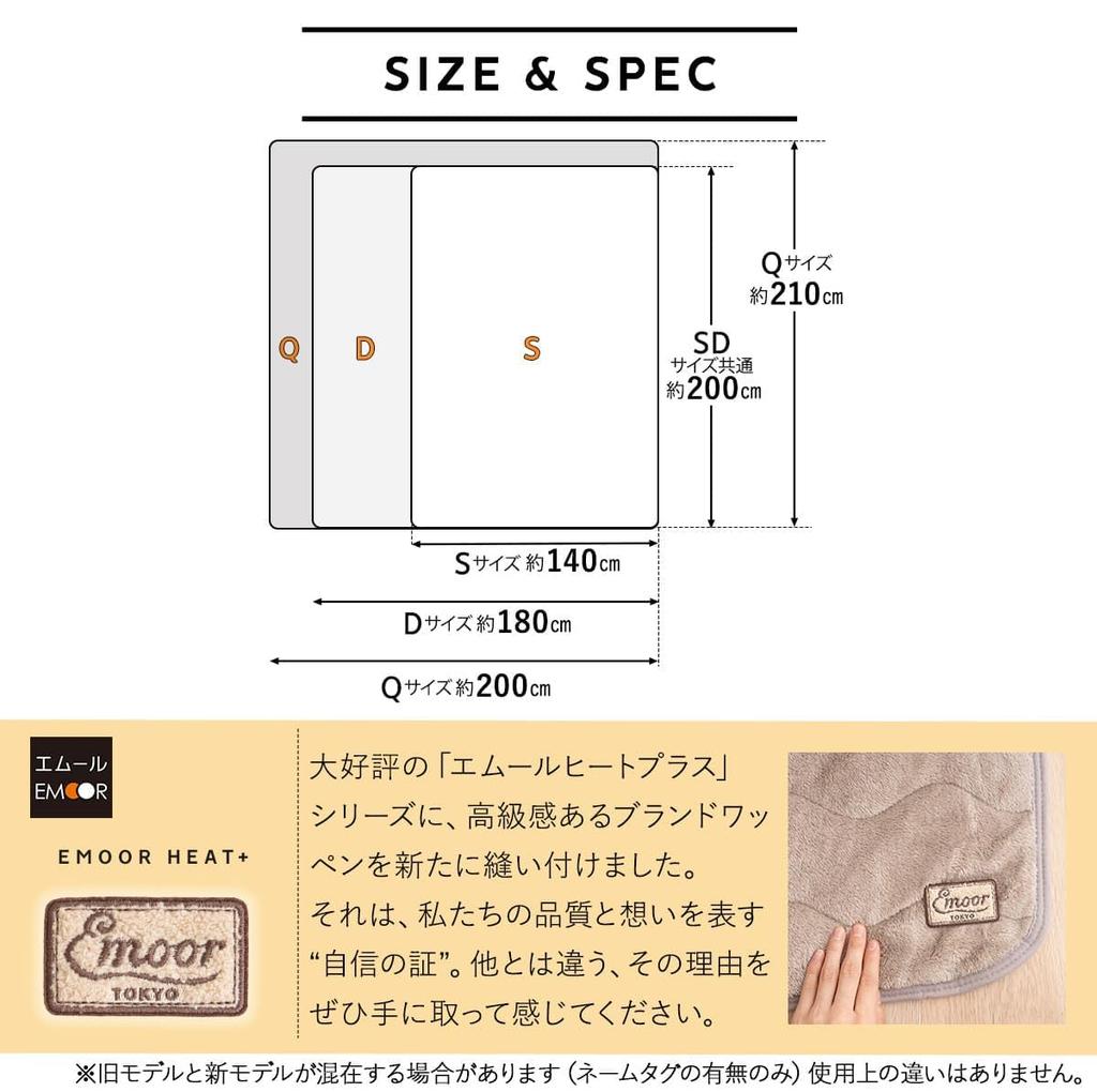 EMOOR Heat Plus 2-Ply Blanket, Fluffy Type, Single, Greige