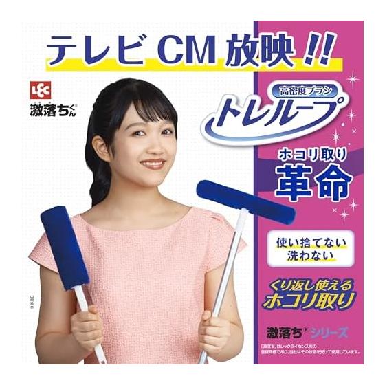 Rec Gekioki-kun High Density Brush Treloop Premium (For Floors/Stairs/Pet Hair) Reusable Dust Removal/Mop Becomes Clean When Passed Through the
