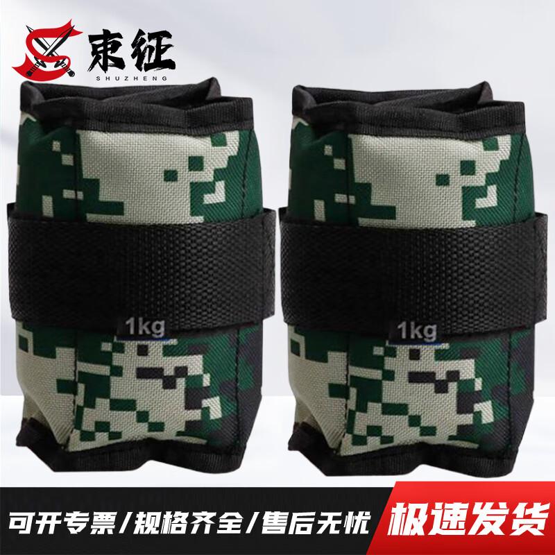 Shuzheng Adjustable Weighted Ankle/Wrist Straps (Pair)
