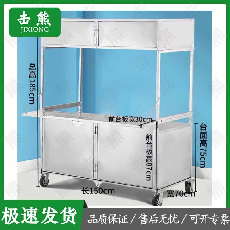 Portable Food Vendor Cart