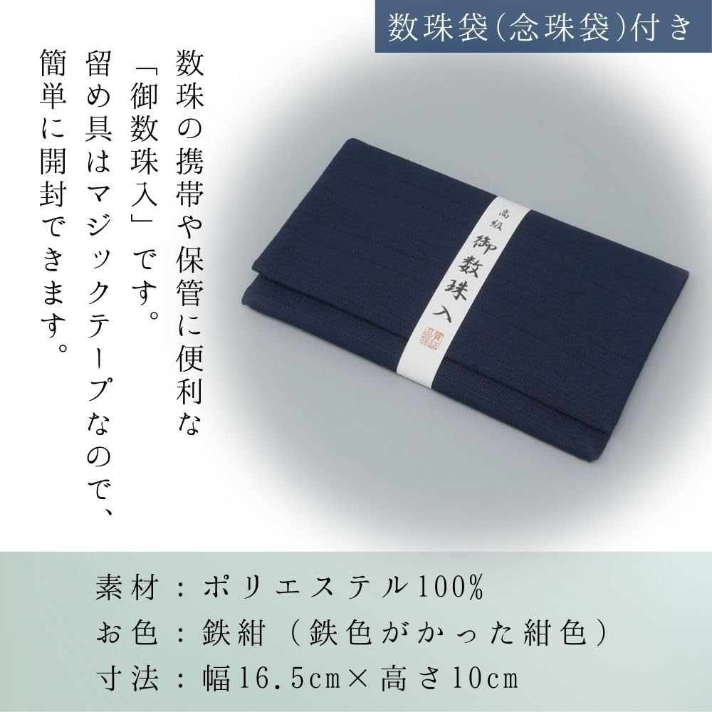 Uguisu Buddhist Prayer Beads for Men, Striped Ebony and Lapis Lazuli, with Prayer Beads Case, One-Handed Prayer Beads, Suitable for Funerals, Grave