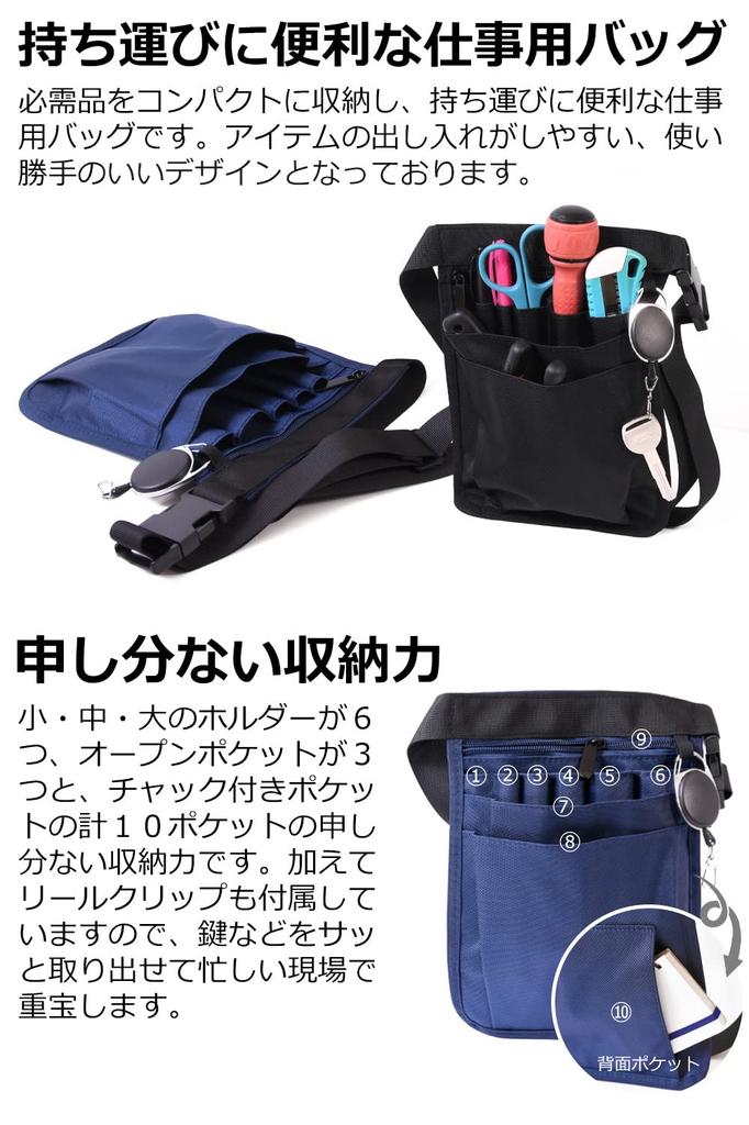 Work Waist Pouch with Reel Keychain and Carabiner my&G (Navy)