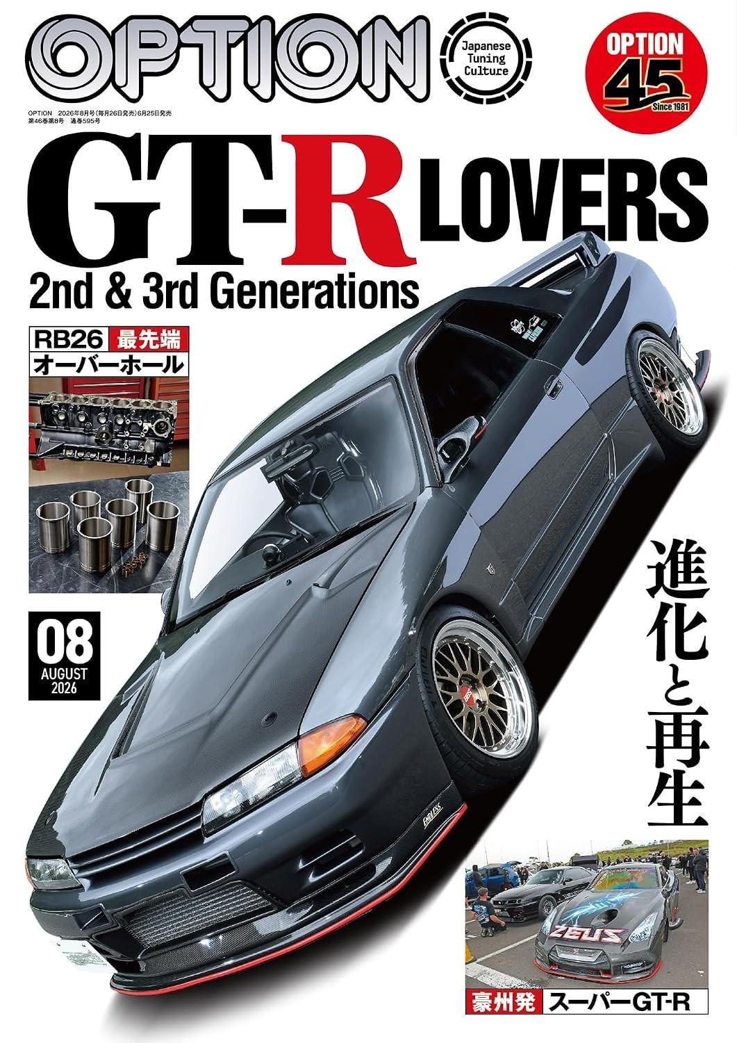 OPTION Magazine Aug 2026 GT-R LOVERS Japanese Car Motoring from Japan
