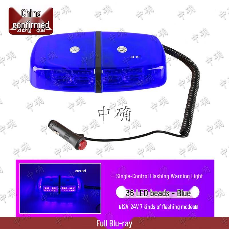Zhongque Magnetic Car Roof LED Strobe Warning Light