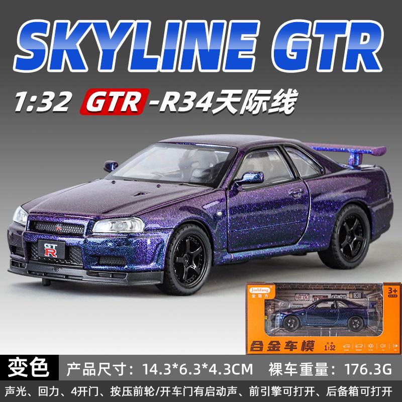 1:32 GTR Simulation Alloy Sports Car Children Sound and Light Pull Back Model Toy Ornament Diecast Alloy Car Model Collectible